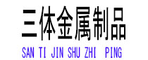 江津光伏配件