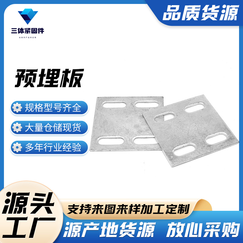 江津三体金属制品